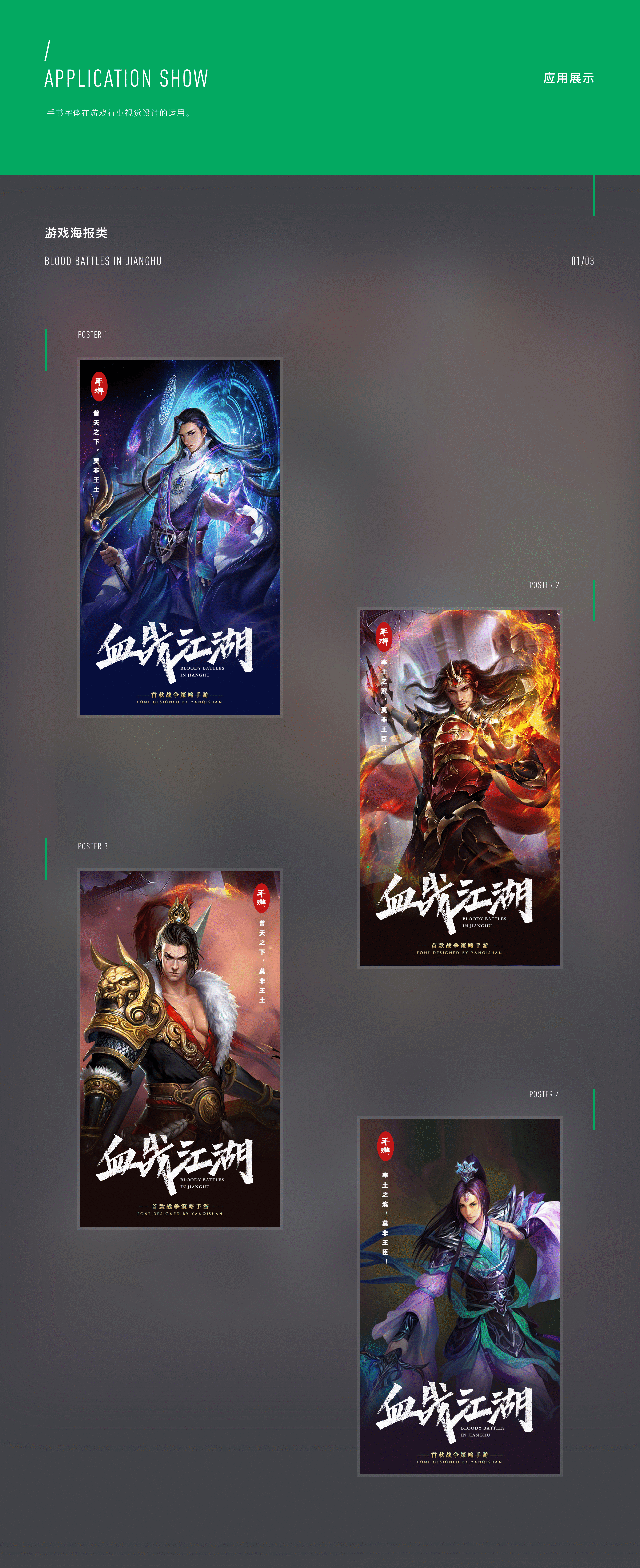 潇洒自如，见字如面-近期手写杂记（图ZMTc3NjQzMjgw） - 字体/字形 - 站酷设计师零号特工JOBEE原创素材 - 站酷ZCOOL
