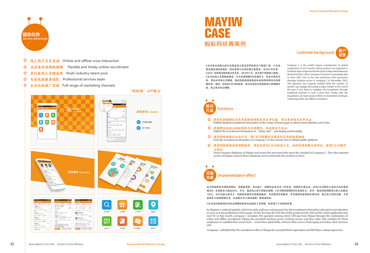 成功手册第二版（图ZMTk5NTMwNDA0） - 书籍/画册 - 站酷设计师Colorful视觉设计原创素材 - 站酷ZCOOL