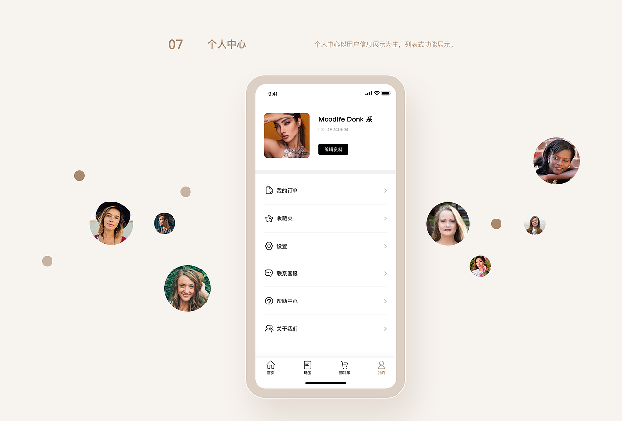 2019作品集（图ZMjAzODM4Njcy） - APP界面 - 站酷设计师Melody_zZ原创素材 - 站酷ZCOOL