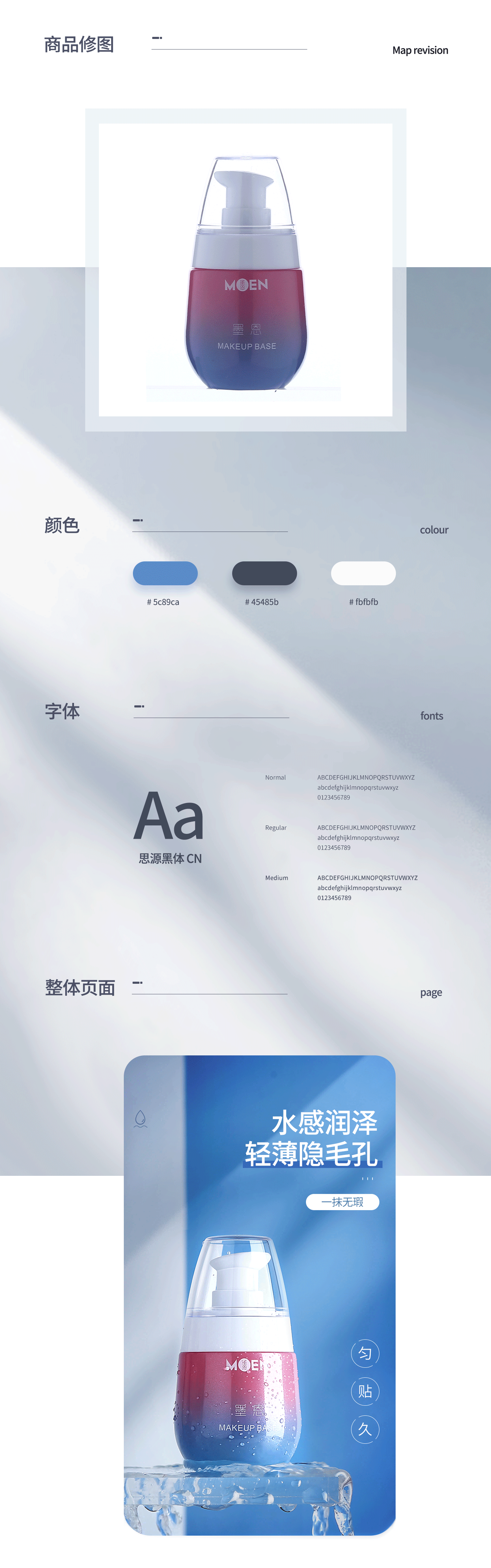 隔離霜-詳情頁（圖ZMjA2NTc1MTYw） - 電商 - 站酷設(shè)計師落園原創(chuàng)素材 - 站酷ZCOOL