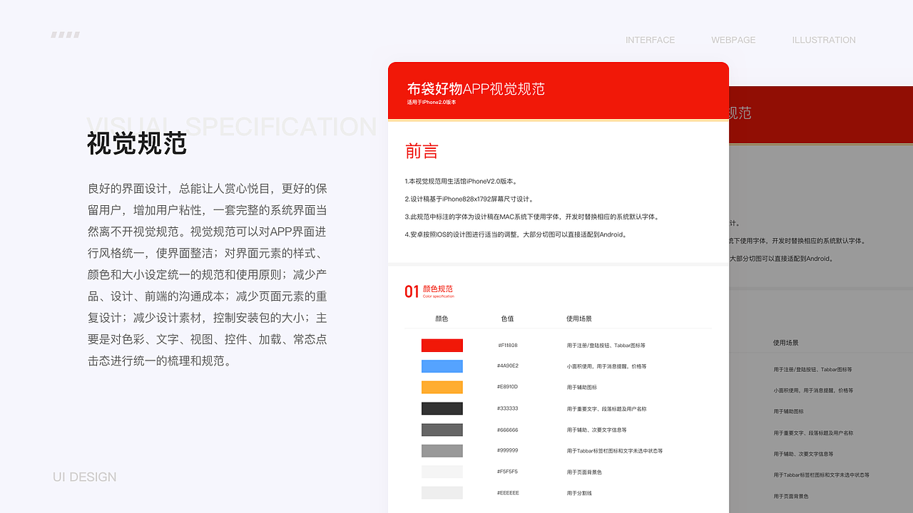 布袋好物（图ZMjI5NTk5NzAw） - APP界面 - 站酷设计师夏一个明天原创素材 - 站酷ZCOOL