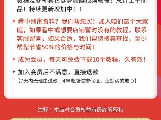 会员课程模板