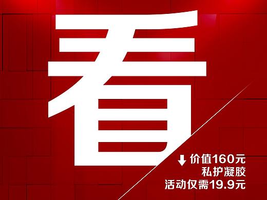 朋友圈三宫图_素材网站_图片免费下载-zcool站酷