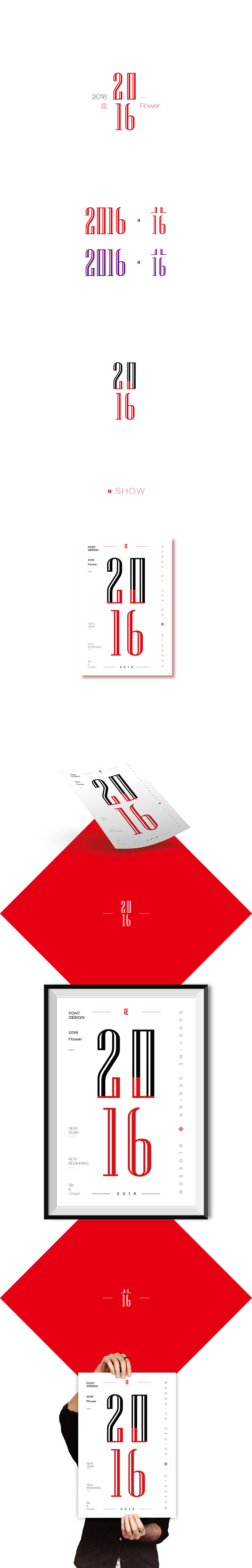 2016，如花绽放字体设计（图ZNDUxNjUyMTY=） - 字体/字形 - 站酷设计师3unshine原创素材 - 站酷ZCOOL