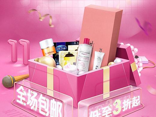 化妆品海报（个人主页-ZMjYxMTg3MTI=） - 海报 - 站酷设计师牙牙呀原创素材 - 站酷ZCOOL