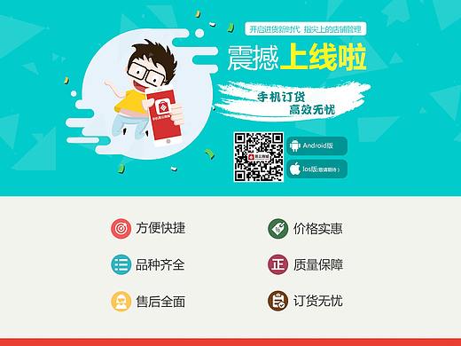app上线专题