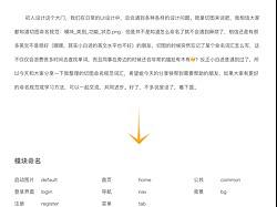 UI切图命名规范词汇