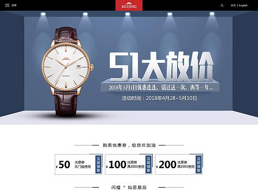 51专题活动页