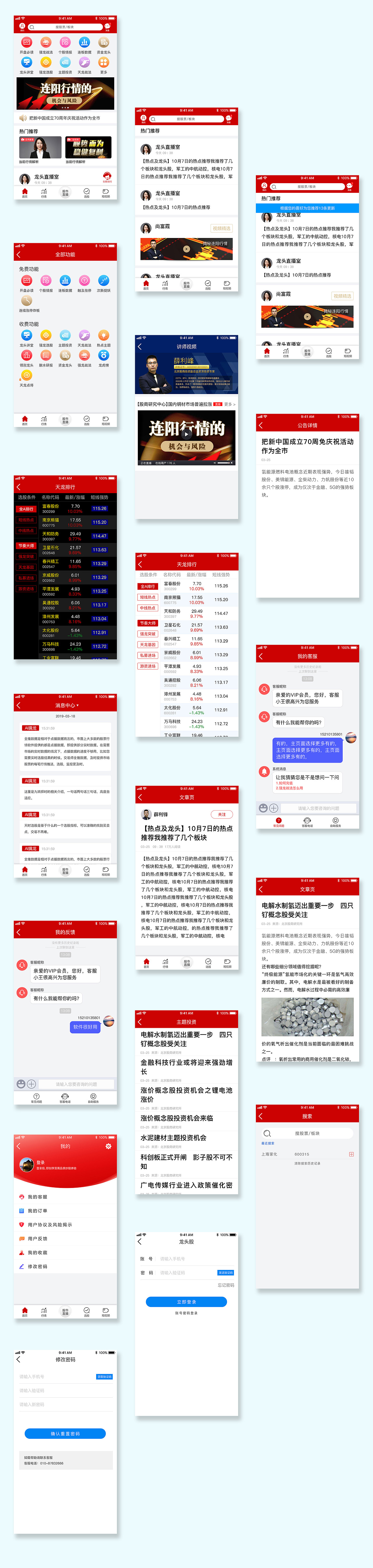 2019（图ZMTgwNTQ5OTg4） - APP界面 - 站酷设计师言2019原创素材 - 站酷ZCOOL