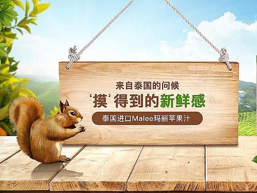 苹果汁 banner（个人主页-ZNDk1NzI2OTI=） - 电商 - 站酷设计师帅旗没烦恼原创素材 - 站酷ZCOOL