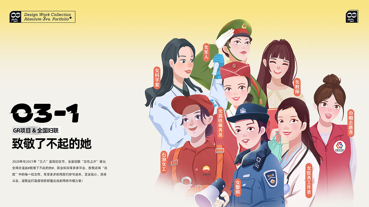 视觉设计作品集2021（图ZMjY5MzMxNTA4） - 品牌 - 站酷设计师3vava原创素材 - 站酷ZCOOL
