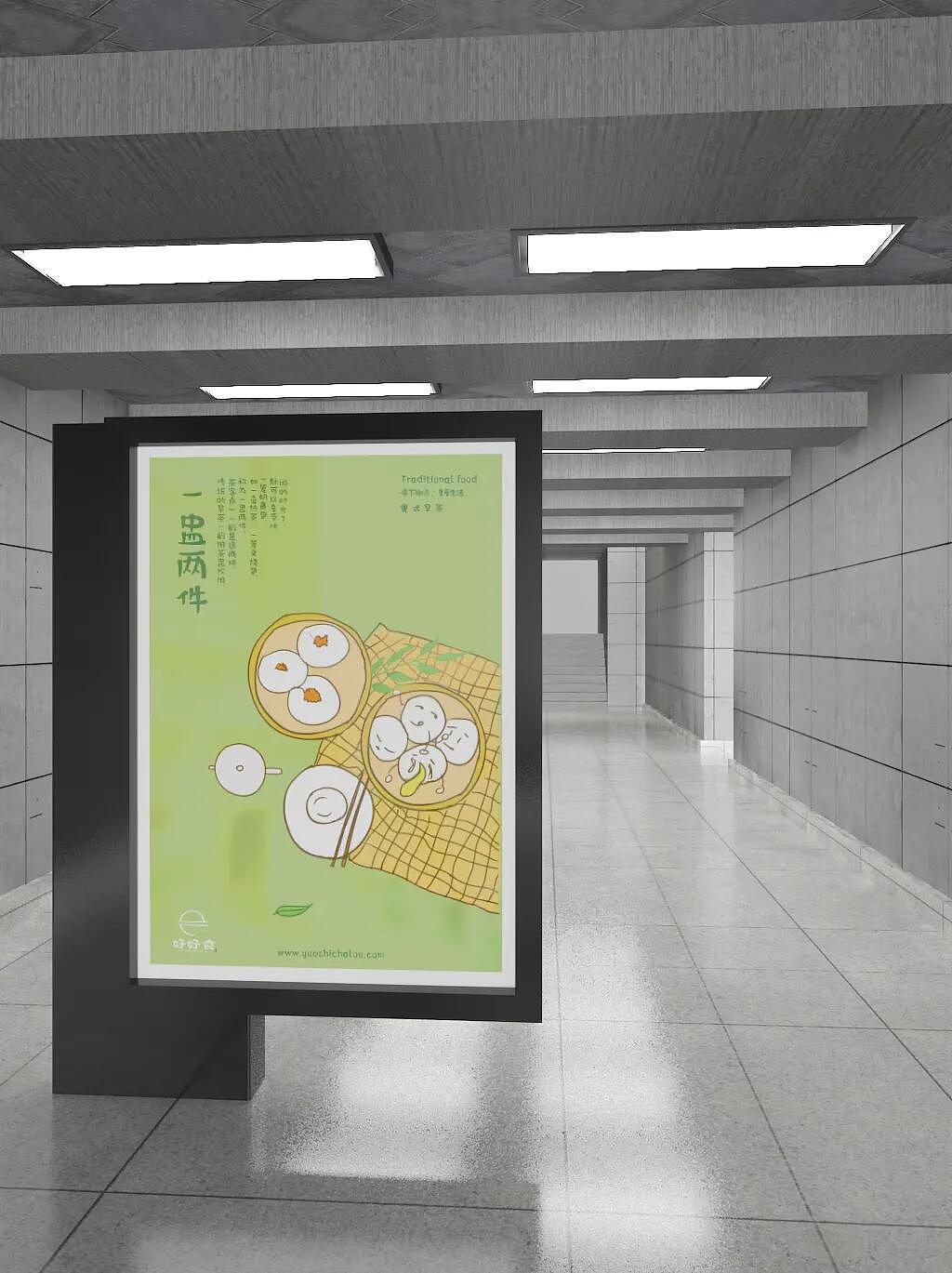 “好好食”粤式早茶品牌视觉形象设计（图ZMjgxODE1ODgw） - 品牌 - 站酷设计师小小小何同学原创素材 - 站酷ZCOOL