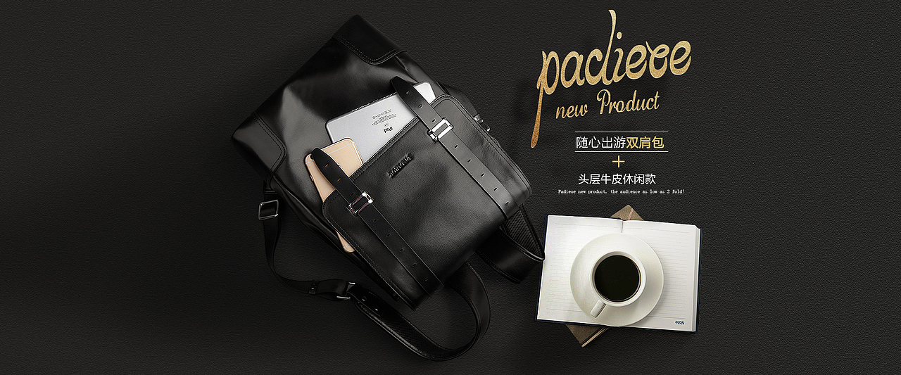 合成质感箱包全系列(附原图供练习)-注布局源自一像素设计公司