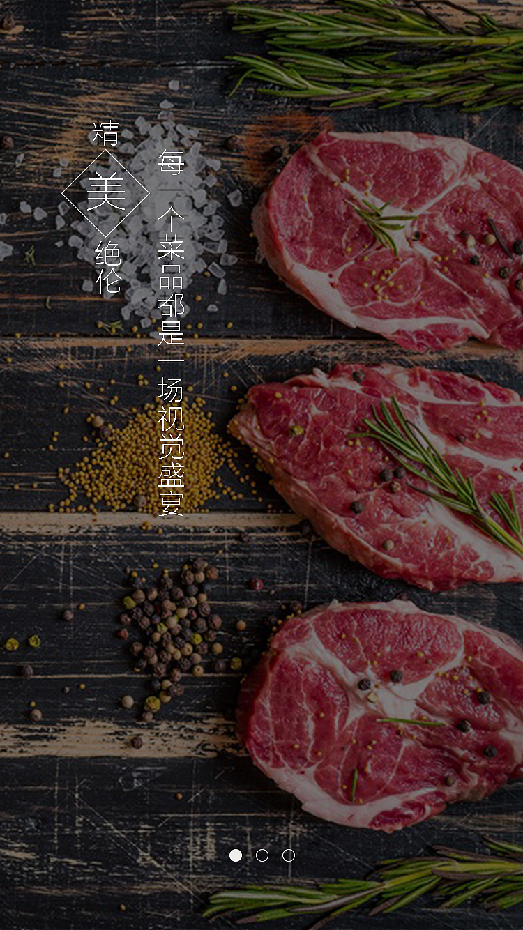 美食盛宴（图ZNzU4OTg2MjQ=） - APP界面 - 站酷设计师花一般的汉子原创素材 - 站酷ZCOOL