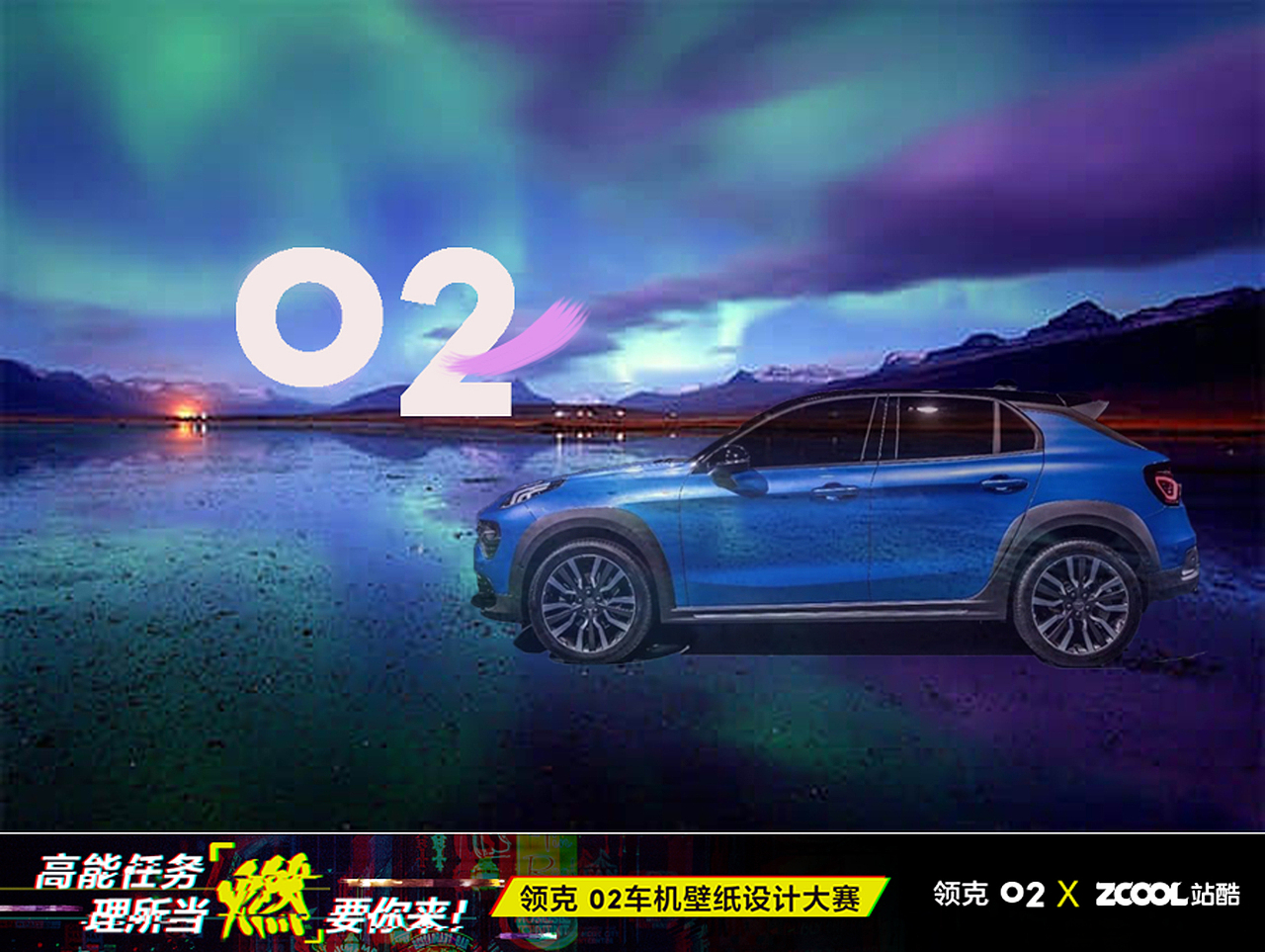 领克02（图ZMTE0NjE3NTM2） - 图案 - 站酷设计师小小名原创素材 - 站酷ZCOOL