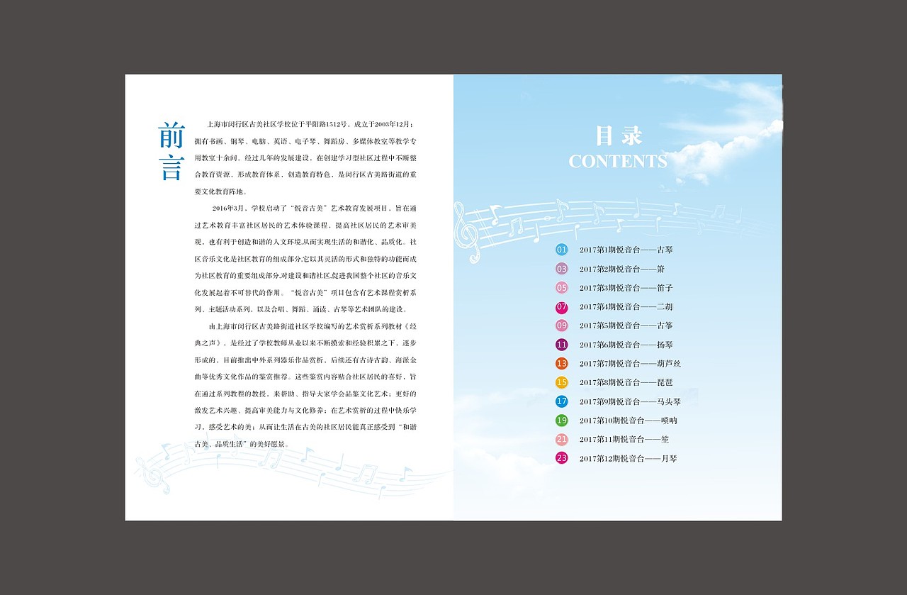 古美册子一（图ZMTQ3Nzc5ODA4） - 书籍/画册 - 站酷设计师若沁原创素材 - 站酷ZCOOL