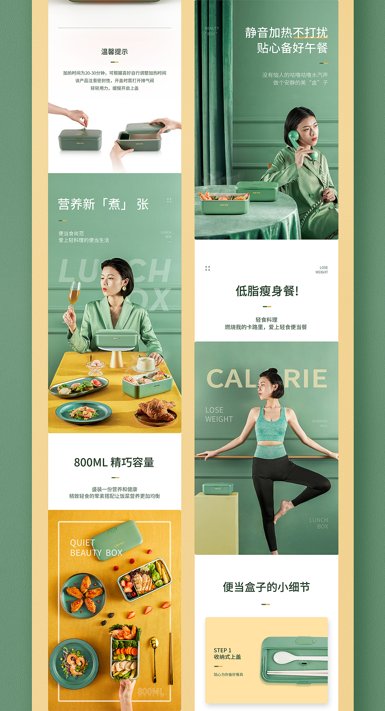 AUX 奥克斯电热饭盒详情（图ZMjA1MjkwNDAw） - 电商 - 站酷设计师JC抠图原创素材 - 站酷ZCOOL