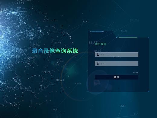 调度系统