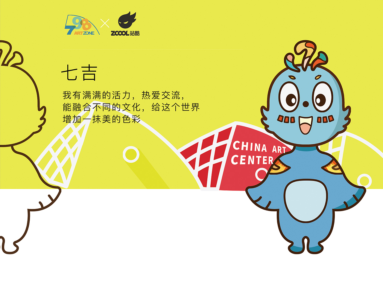 798 IP设计-七吉（图ZMjA5OTU3MTUy） - IP形象 - 站酷设计师微笑里都原创素材 - 站酷ZCOOL