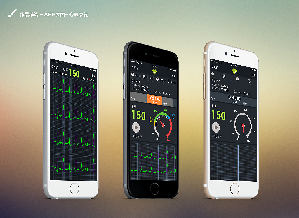 医疗黑色系 康复APP（图ZNzIyNTY2NTI=） - APP界面 - 站酷设计师siqi7原创素材 - 站酷ZCOOL