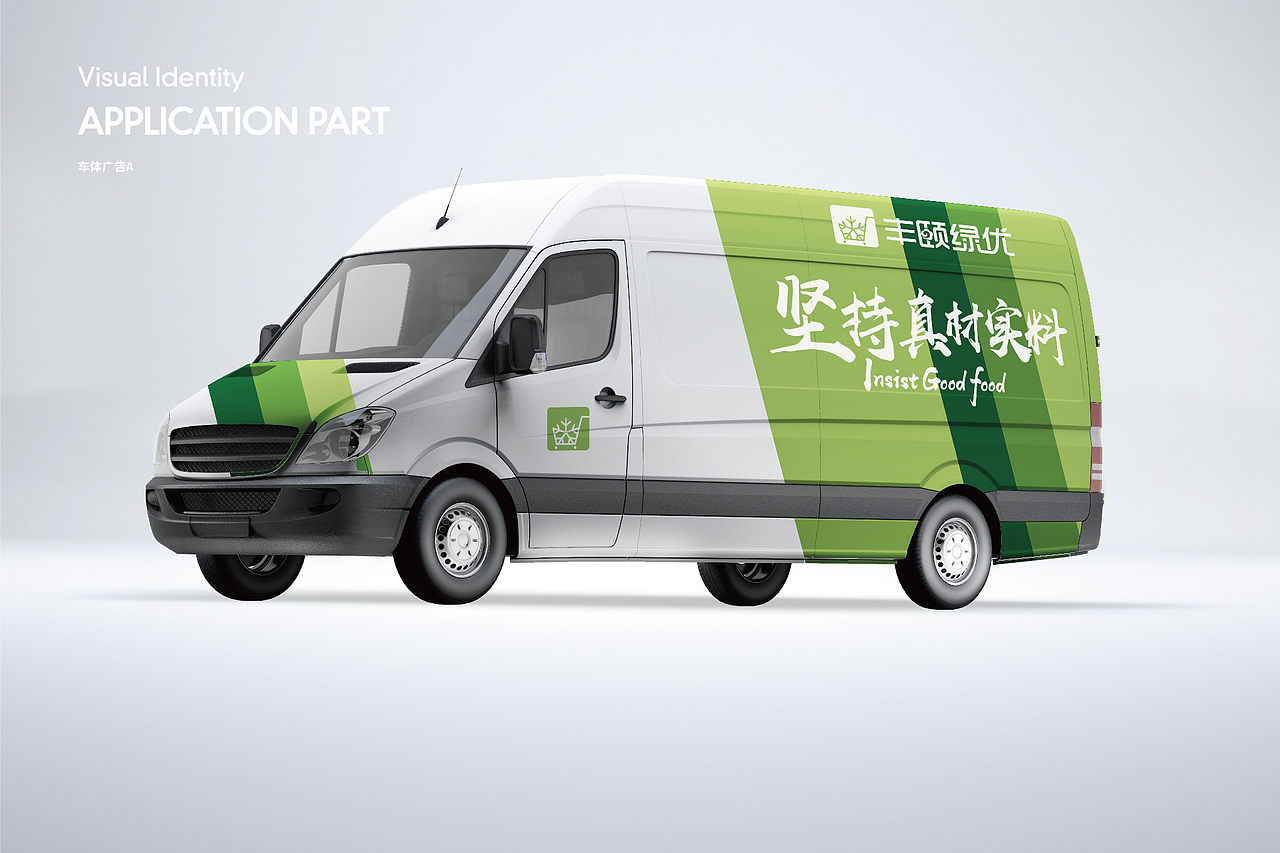 丰颐绿优食品Vi系统（图ZMTMxMDI3NjMy） - 品牌 - 站酷设计师seven赫成原创素材 - 站酷ZCOOL