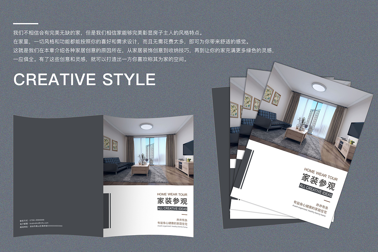 家居画册（图ZMTQzNjQyNDM2） - 书籍/画册 - 站酷设计师我有陈皮原创素材 - 站酷ZCOOL