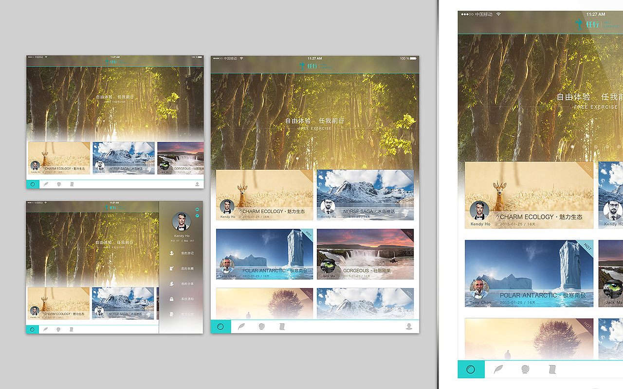 任行-APP 视觉设计（图ZMjc5MjI3NDE2） - APP界面 - 站酷设计师kendyho原创素材 - 站酷ZCOOL