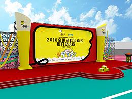 活动