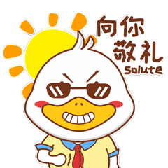hi bro br>向你敬礼solute
