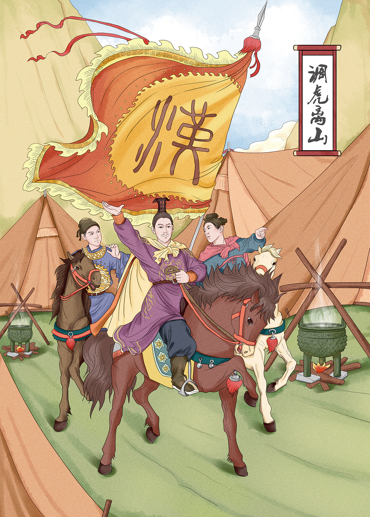 《三十六计》系列插画