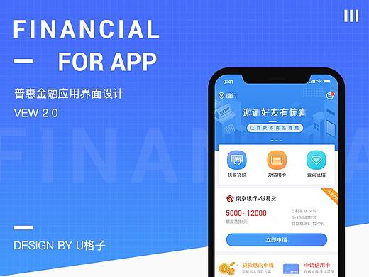 普融_金融APP