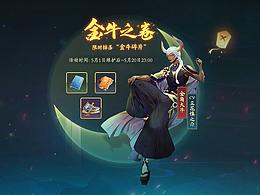 日式游戏界面