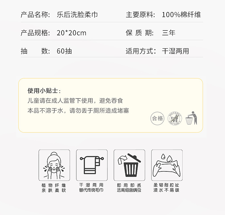棉柔巾一次性纸巾湿巾
