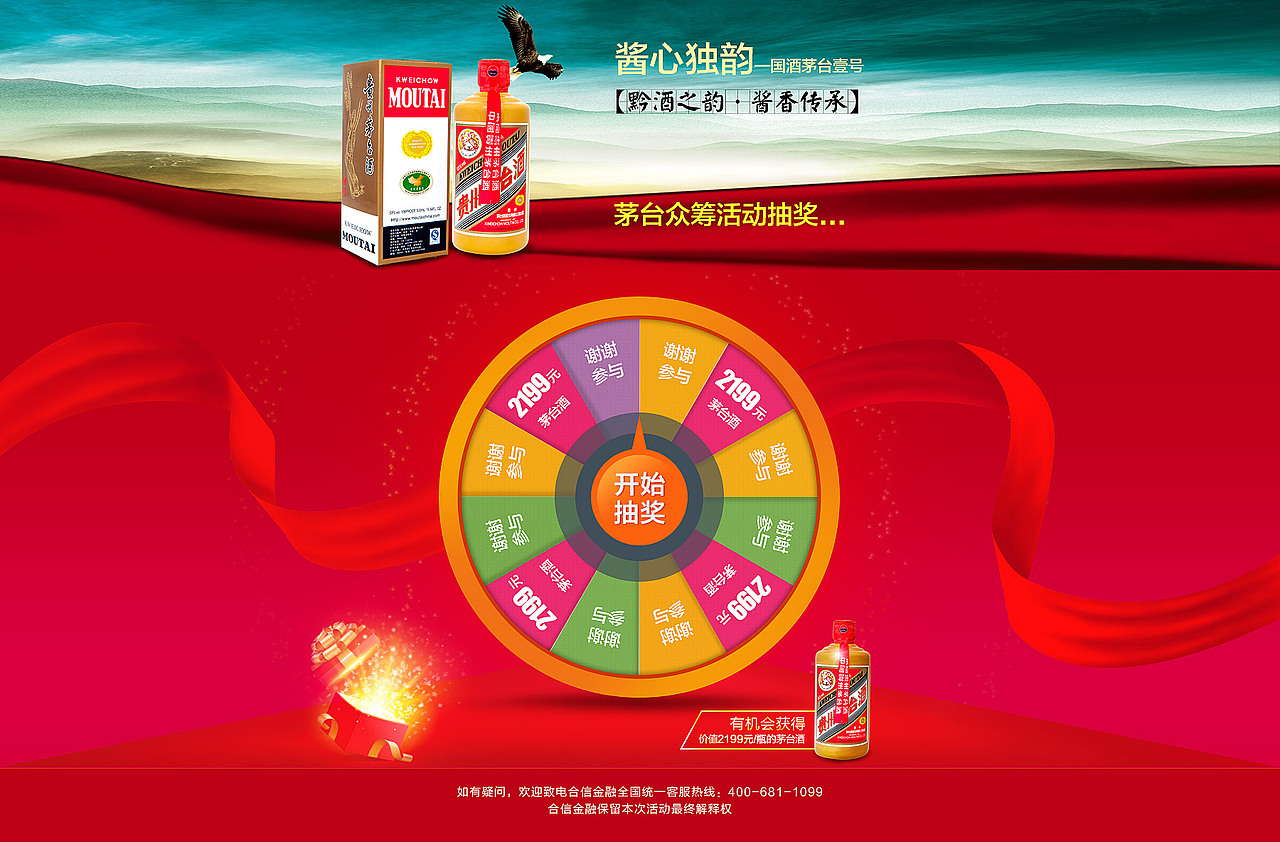 一些电商类的活动页面（图ZNDg0NzA5MDA=） - 电商 - 站酷设计师北鸟南游原创素材 - 站酷ZCOOL