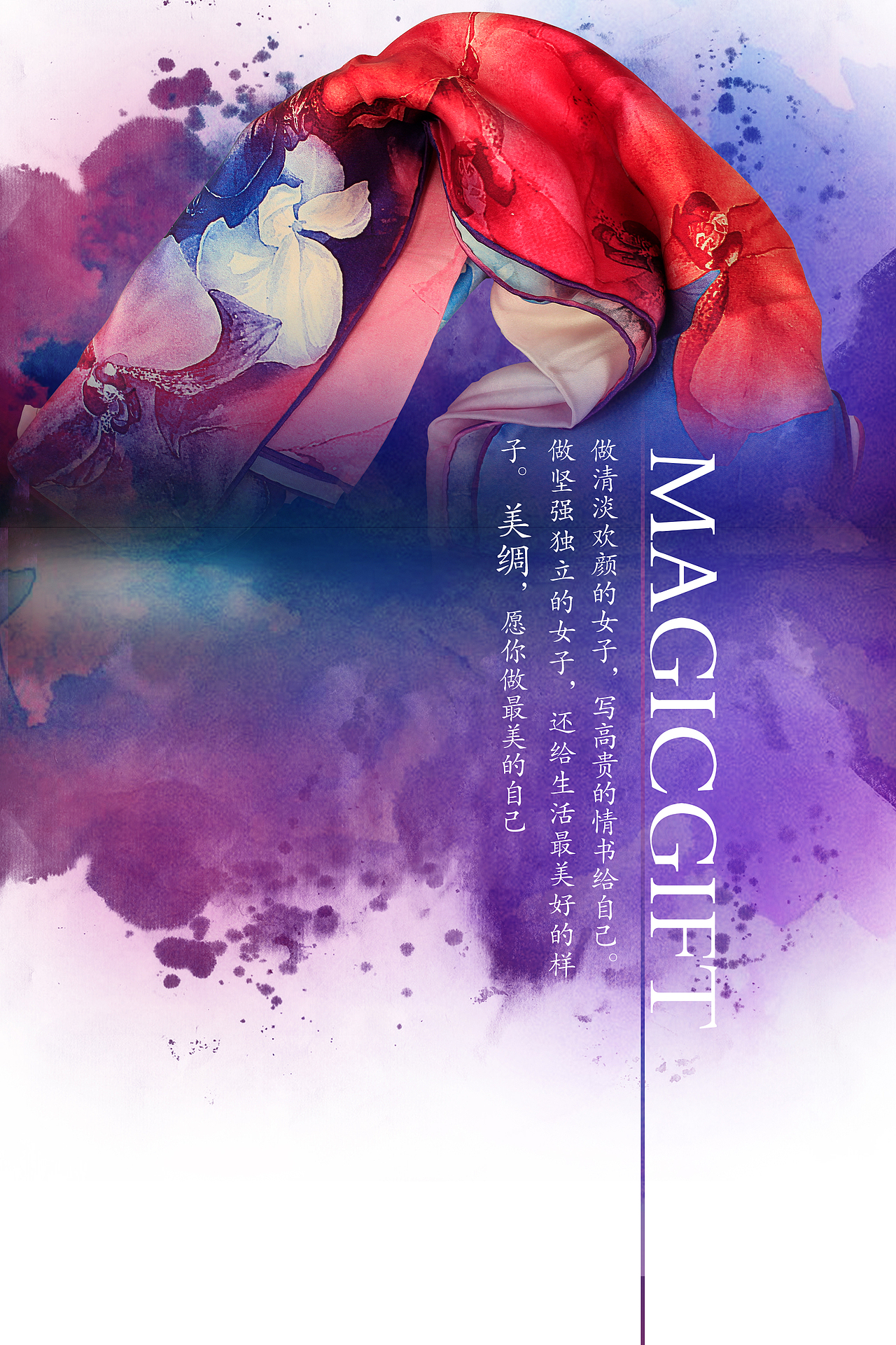 美绸丝巾丝绸微信宣传海报分享（图ZNzE5NzU1Njg=） - 海报 - 站酷设计师大象Elephant1原创素材 - 站酷ZCOOL