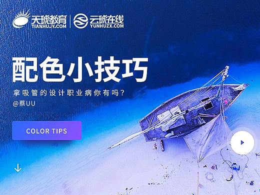 配色小技巧
