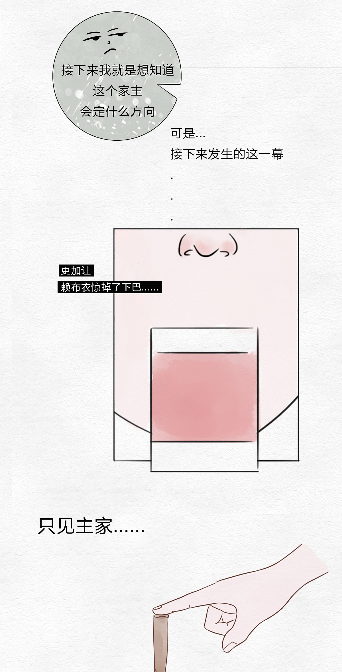 被抢风水宝地，不过......我认了!