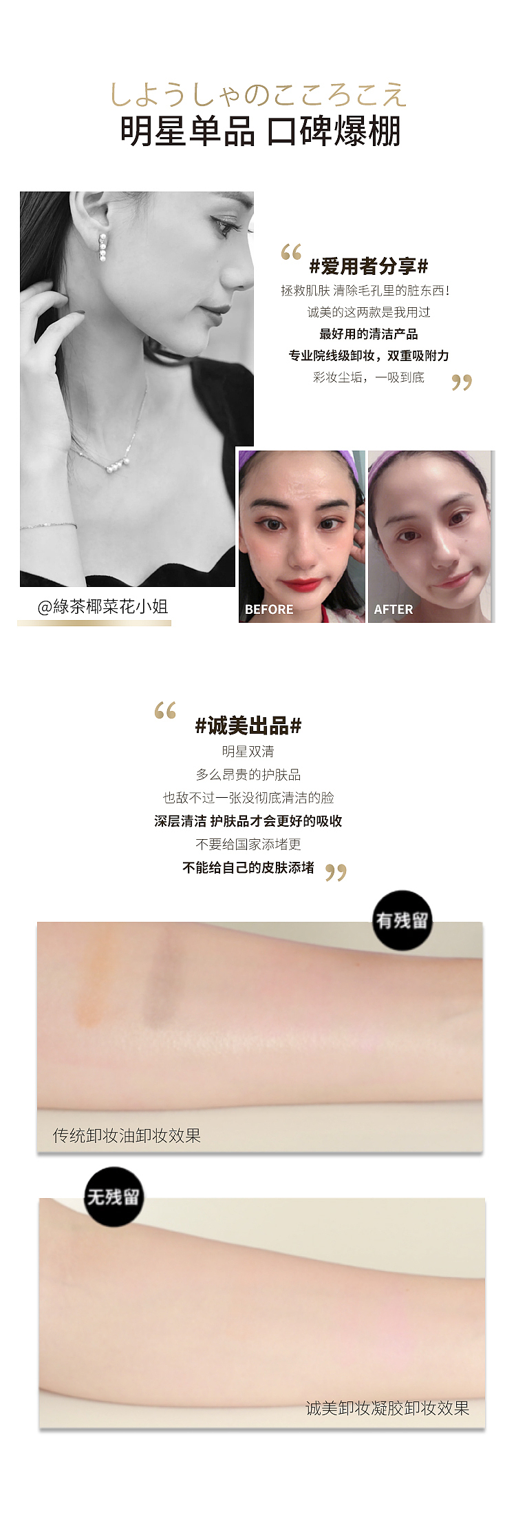 ZENDO-卸妆凝胶动态详情（图ZMjUzOTYzNjI0） - 宣传物料 - 站酷设计师TEN_T原创素材 - 站酷ZCOOL