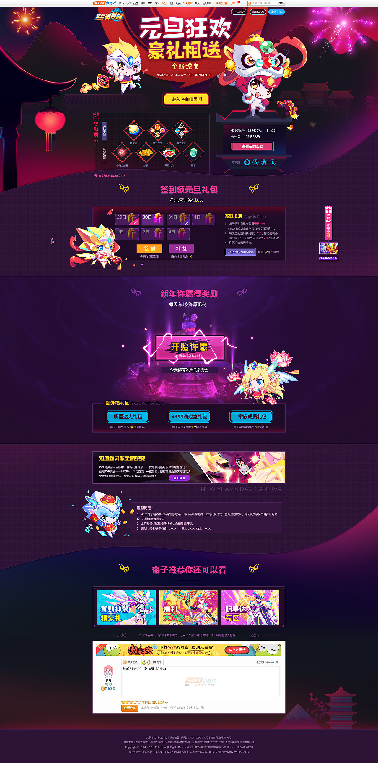 团队2016年下半年部分作品