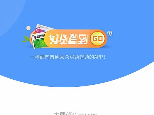 未完成的APP