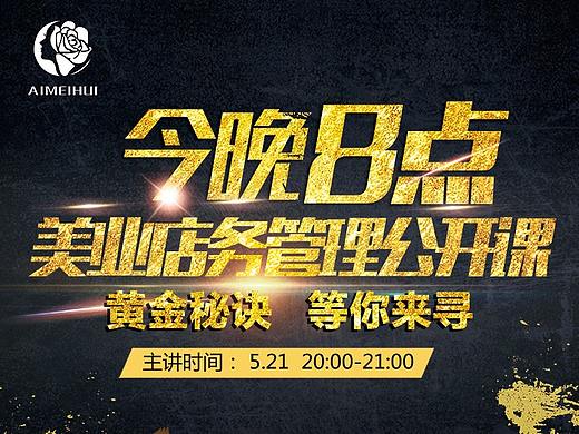 美业拓客推广