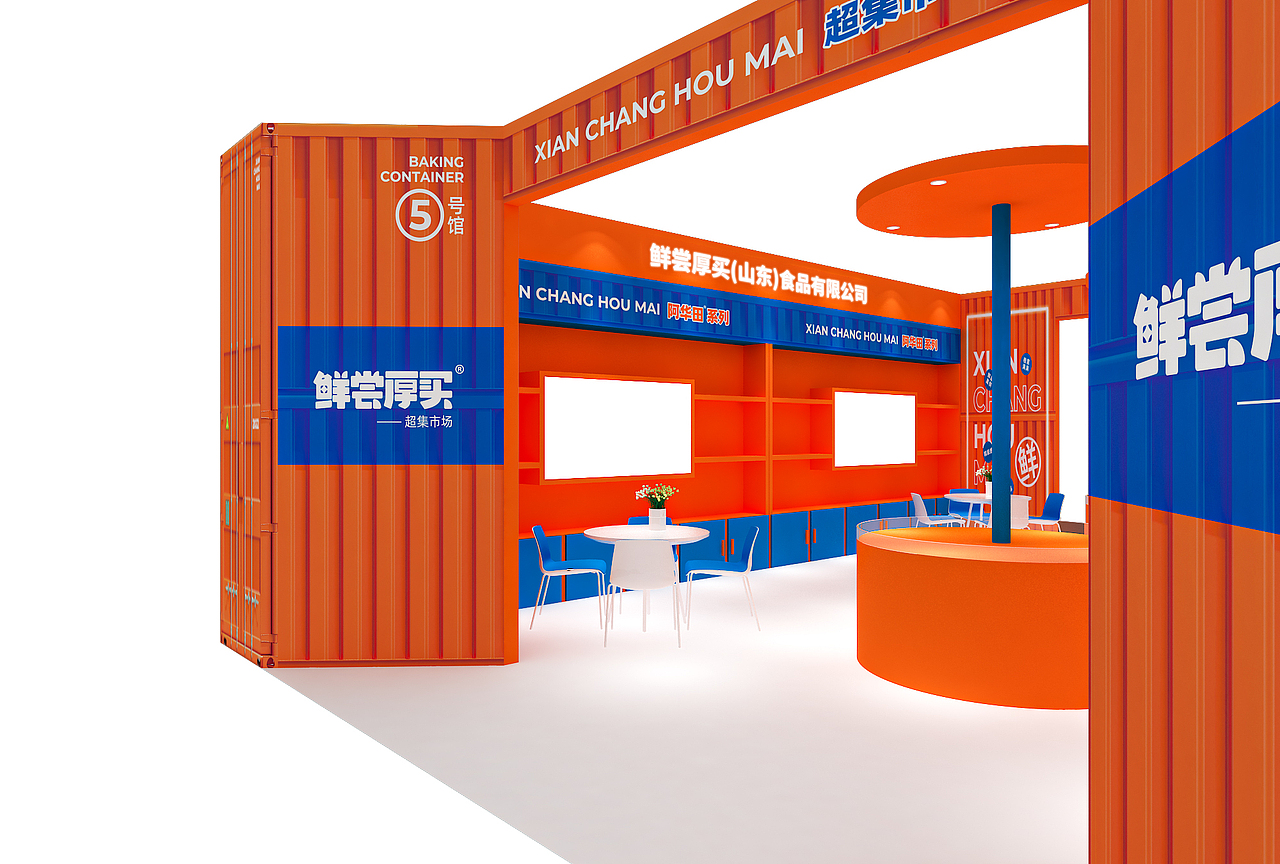 新鼎典 ╳ 鲜尝厚买 | 春季糖酒会 阿华田