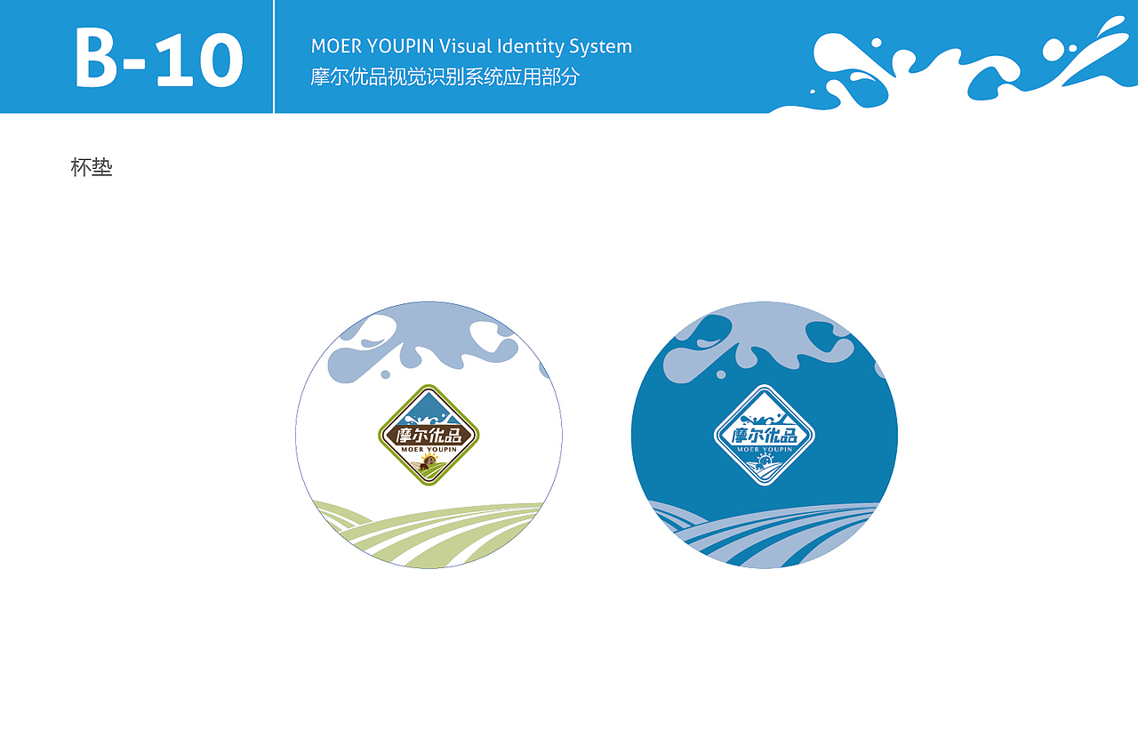 一家奶制品公司的VI（图ZODg5NDQ1NTI=） - Logo - 站酷设计师任福鑫原创素材 - 站酷ZCOOL