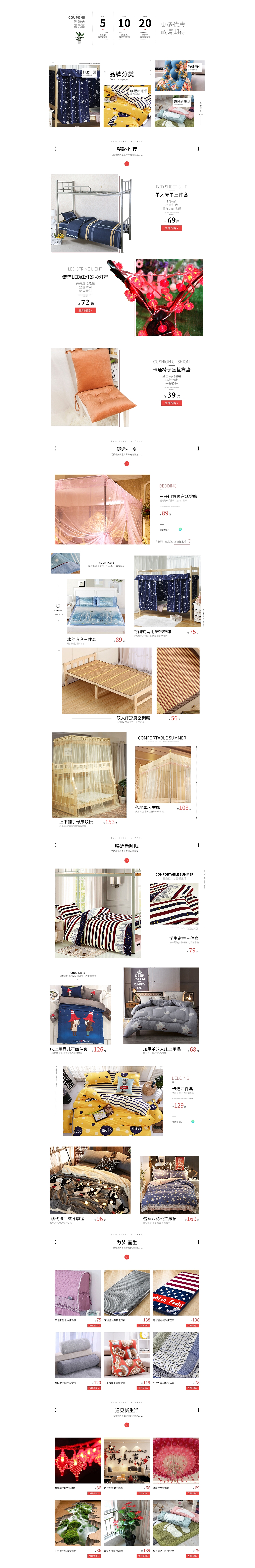 店铺首页、活动页（图ZMTIyNzU4NTcy） - 电商 - 站酷设计师生菜卷饼原创素材 - 站酷ZCOOL