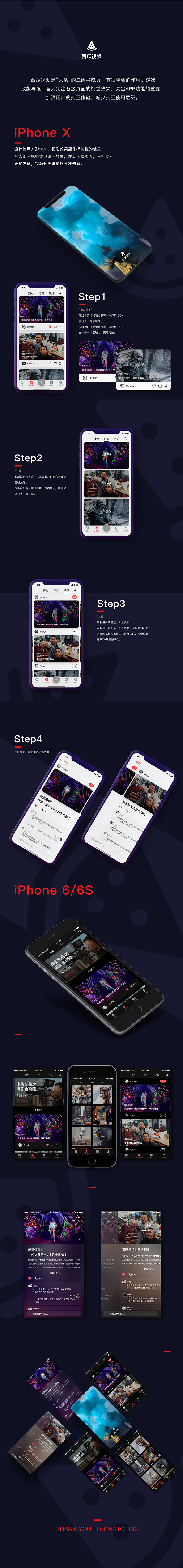 西瓜视频改版创作（图ZMTMyODY2NTc2） - APP界面 - 站酷设计师LIULUTAOTAOTAO原创素材 - 站酷ZCOOL