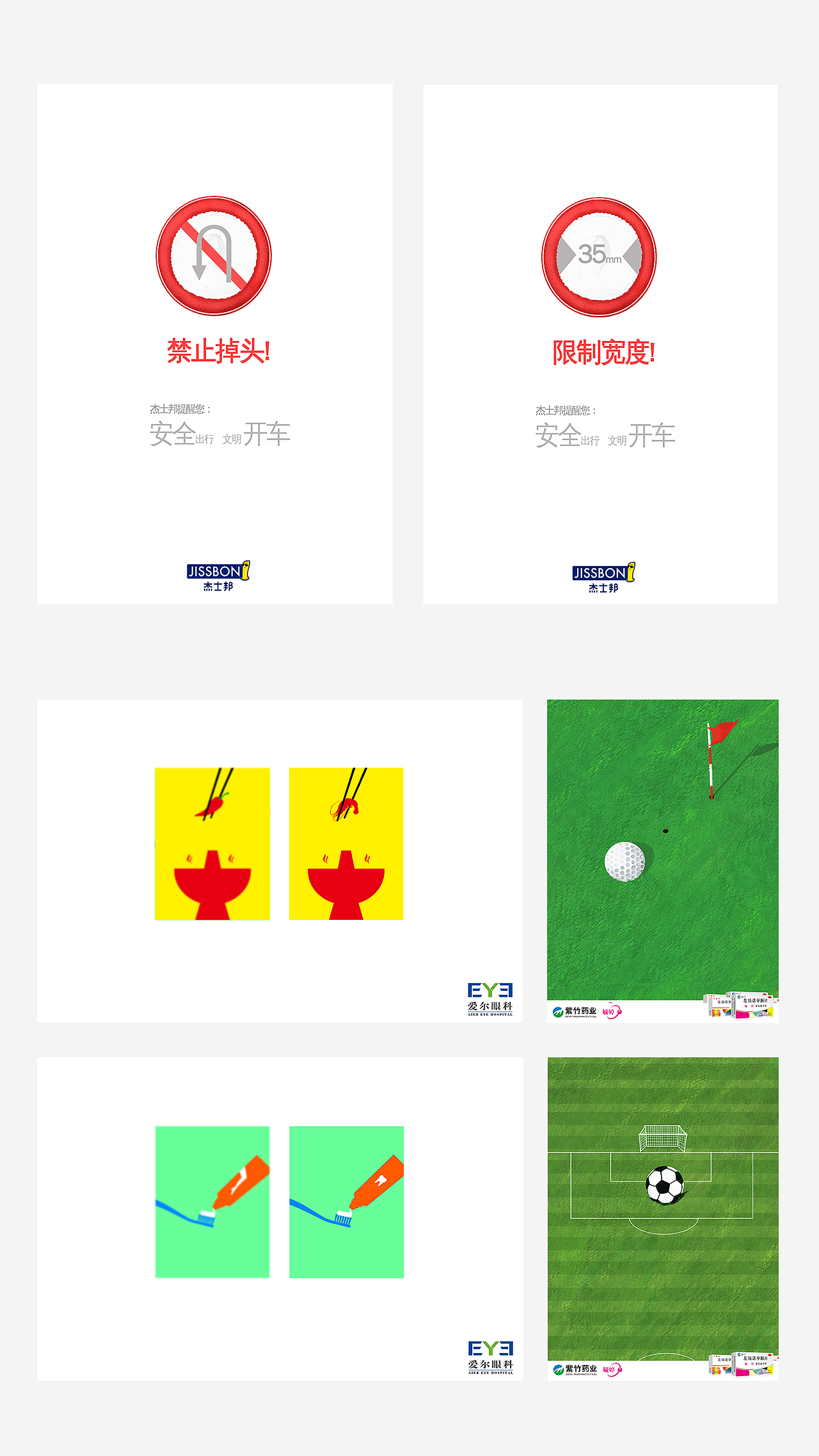 2019学院奖、大广赛、其它比赛-原创作品（图ZMTY2OTA3NDky） - 海报 - 站酷设计师虎成原创素材 - 站酷ZCOOL