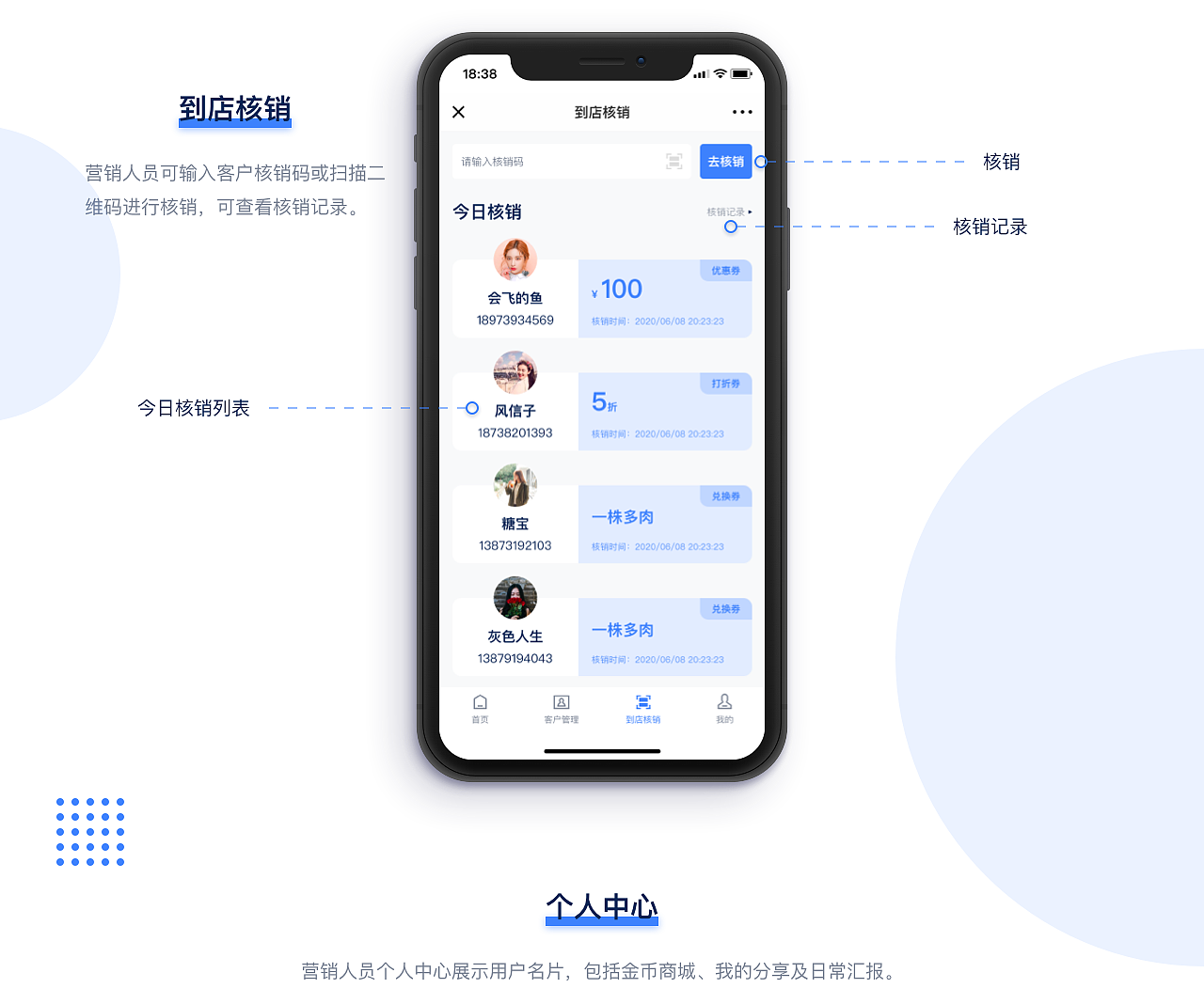 微销宝（图ZMjg4MTAwMDQw） - APP界面 - 站酷设计师Maria0214原创素材 - 站酷ZCOOL