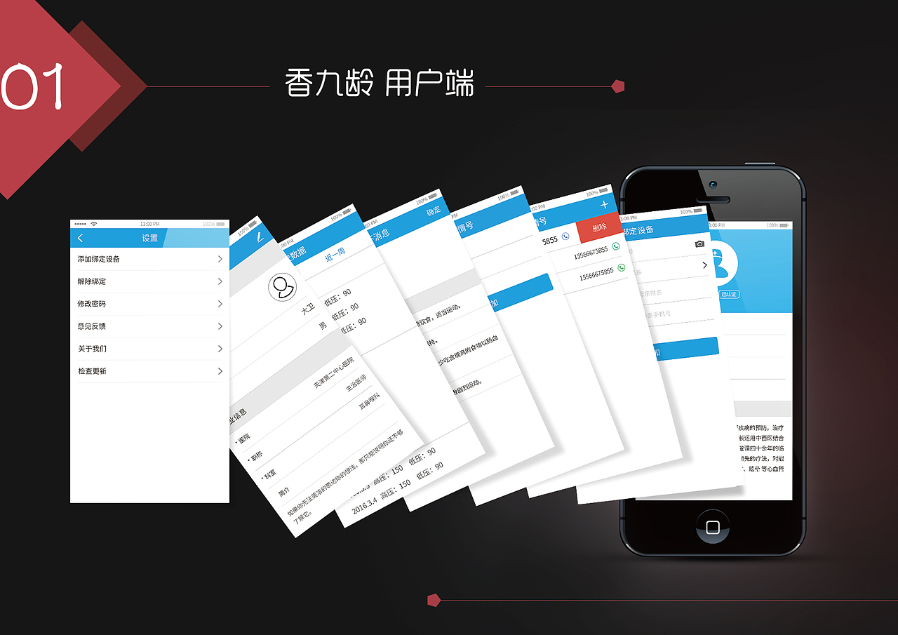 UI设计作品集（图ZNDQ3MjIyMTY=） - 其他UI - 站酷设计师你叫我什么Judy原创素材 - 站酷ZCOOL