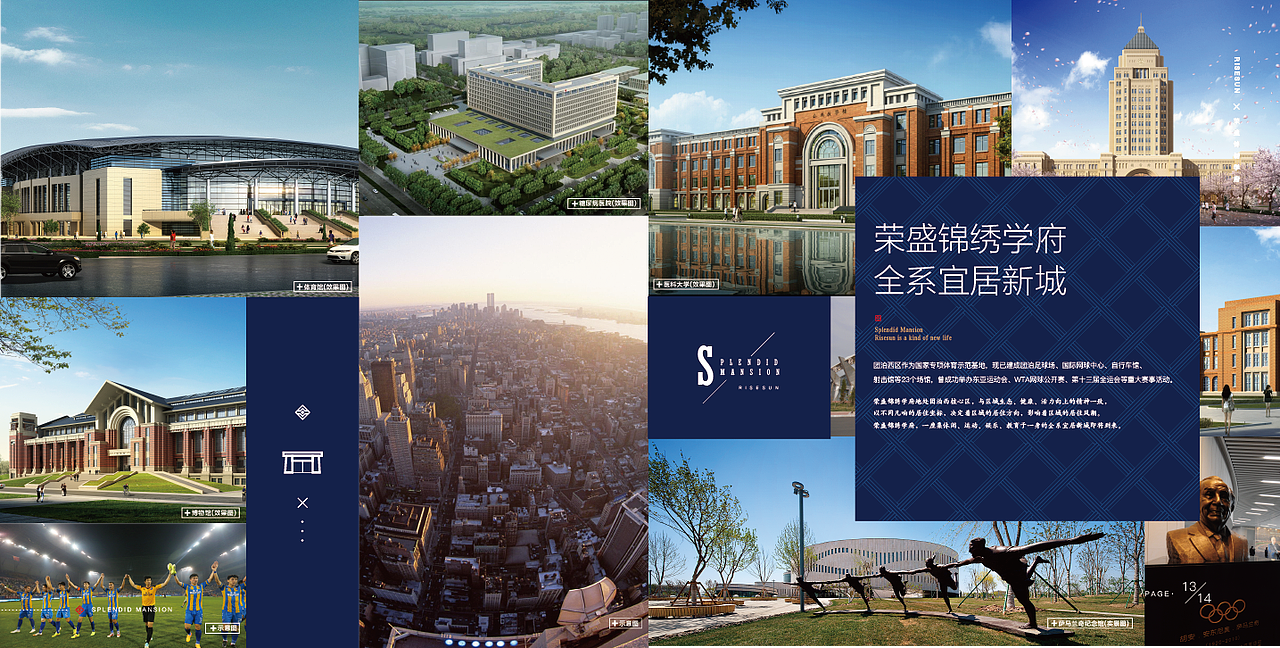 荣盛·锦绣学府（图ZMTEyNTk1MjM2） - 书籍/画册 - 站酷设计师猫野良品原创素材 - 站酷ZCOOL