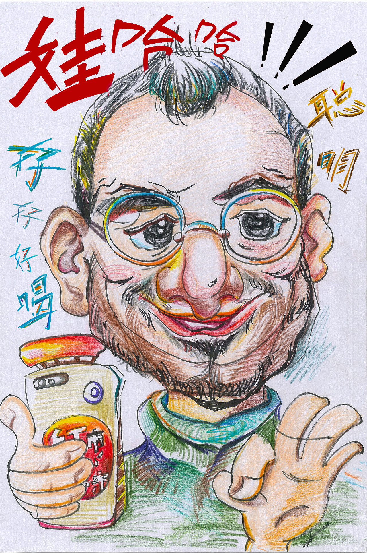 娃哈哈系列海报 之成长之星